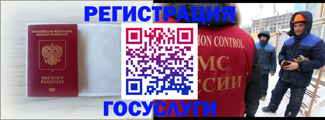 прописка регистрация в Шагонаре