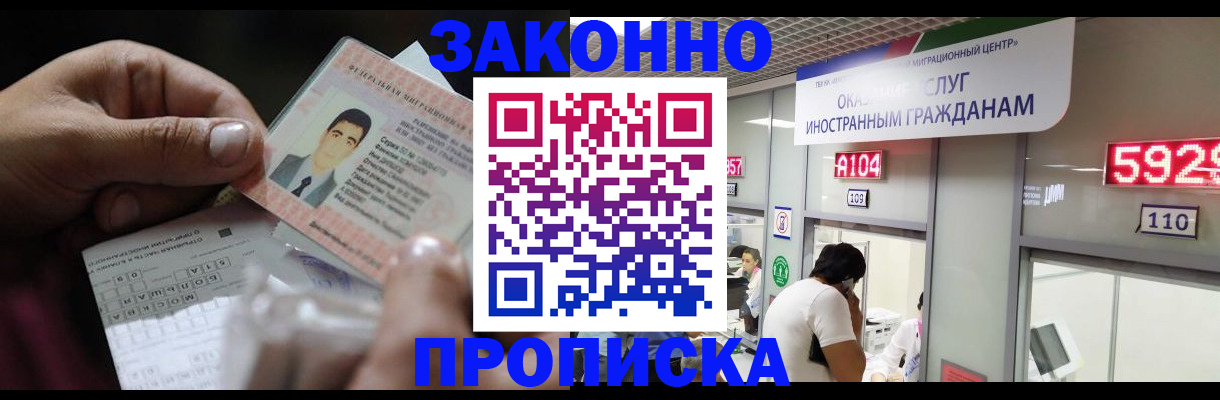 временная регистрация надежно в Шагонаре