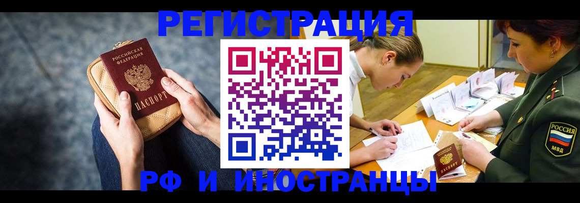прописка законно в Шагонаре