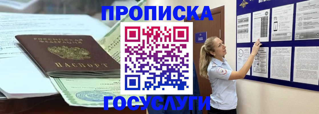 прописка для школы в Шагонаре