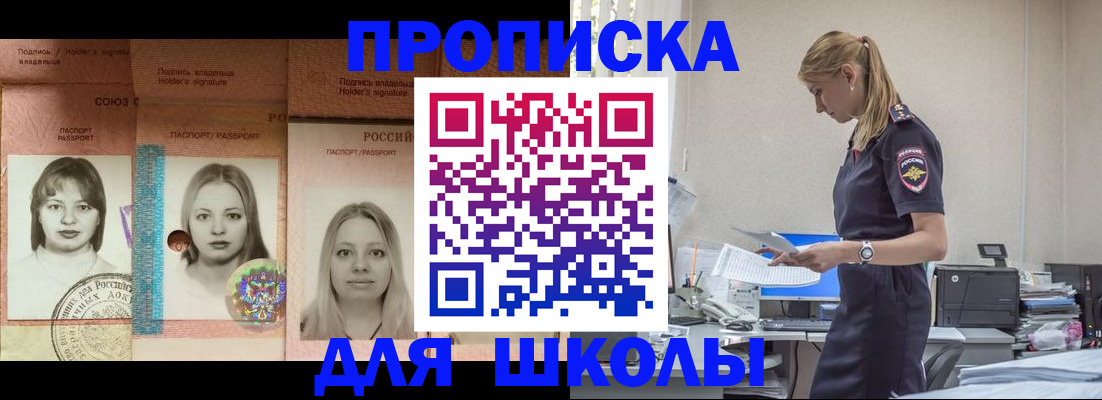 прописка от собственника в Шагонаре