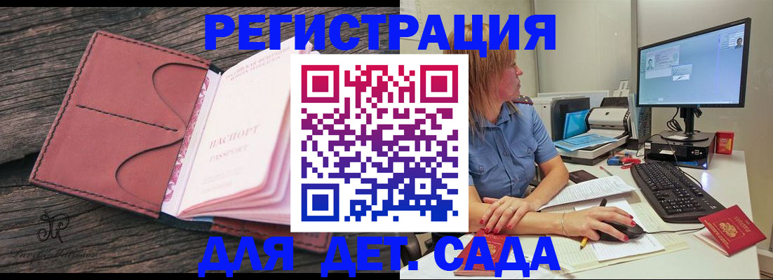 временная регистрация законно в Шагонаре