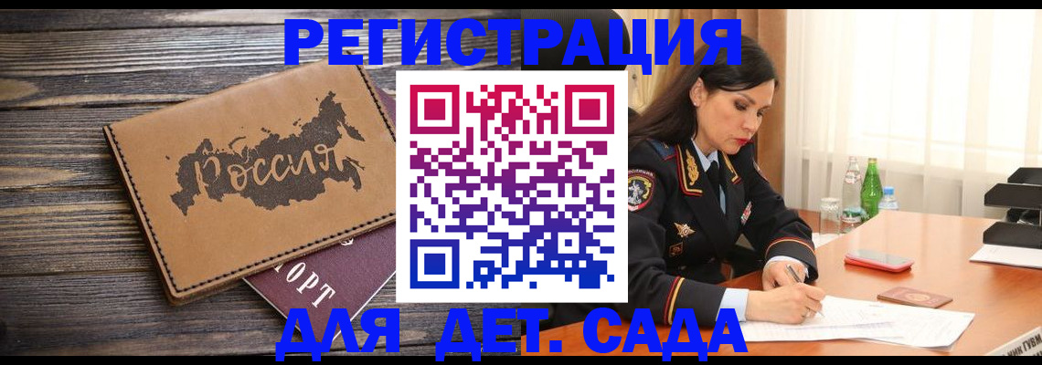 прописка гарантия в Шагонаре