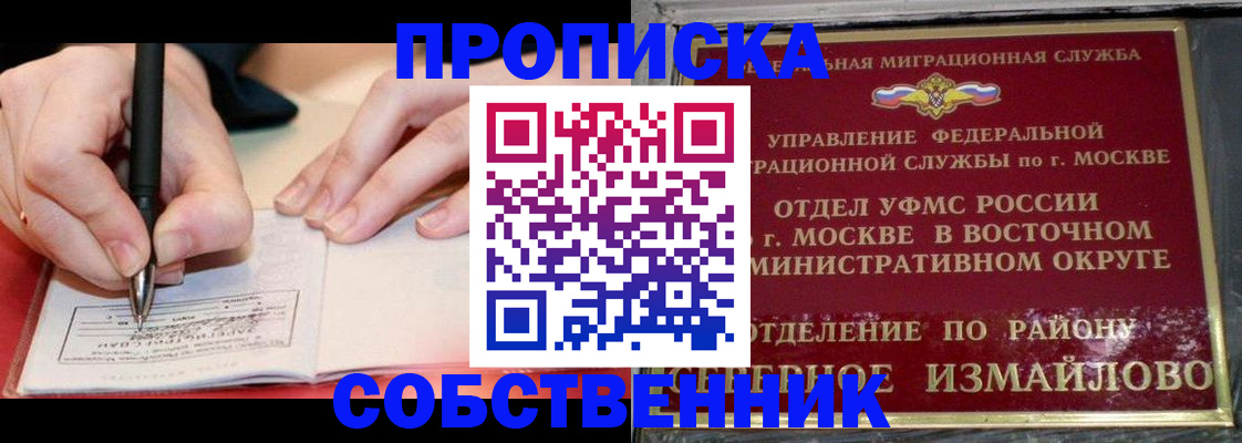 временная регистрация недорого в Шагонаре